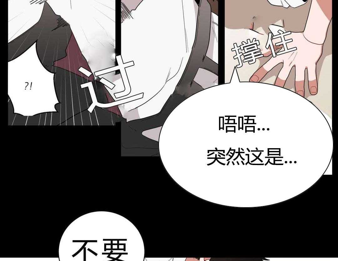 《无声体验》漫画最新章节第12话 12_无理的客人免费下拉式在线观看章节第【37】张图片