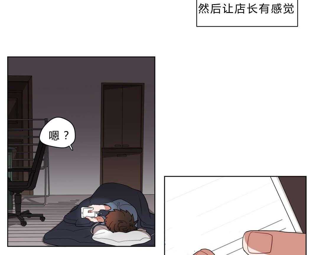 《无声体验》漫画最新章节第12话 12_无理的客人免费下拉式在线观看章节第【51】张图片