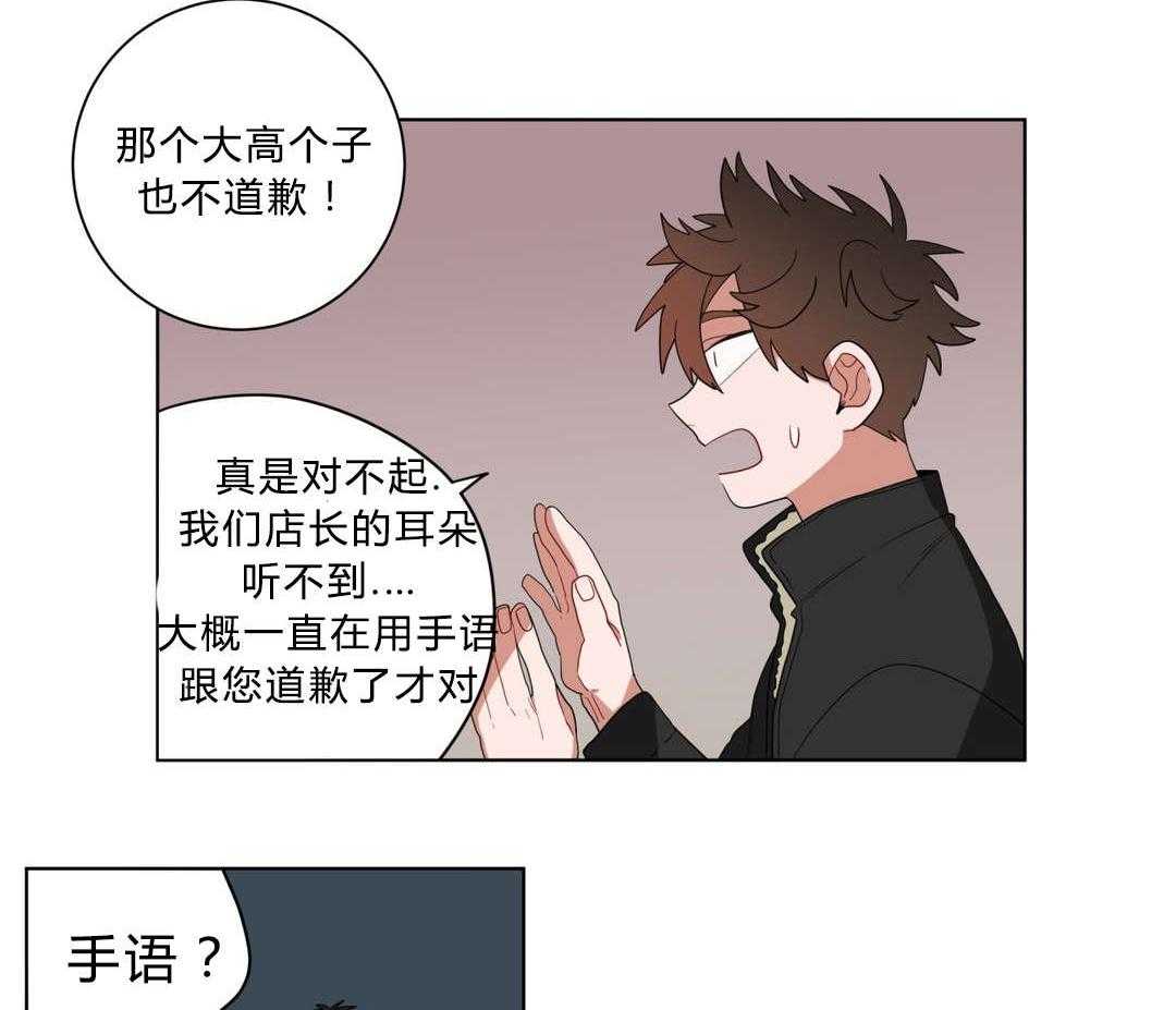 《无声体验》漫画最新章节第12话 12_无理的客人免费下拉式在线观看章节第【12】张图片