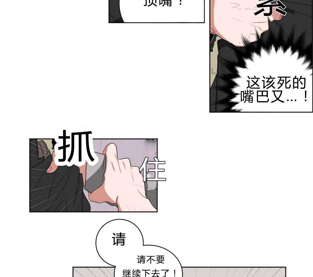 《无声体验》漫画最新章节第12话 12_无理的客人免费下拉式在线观看章节第【4】张图片