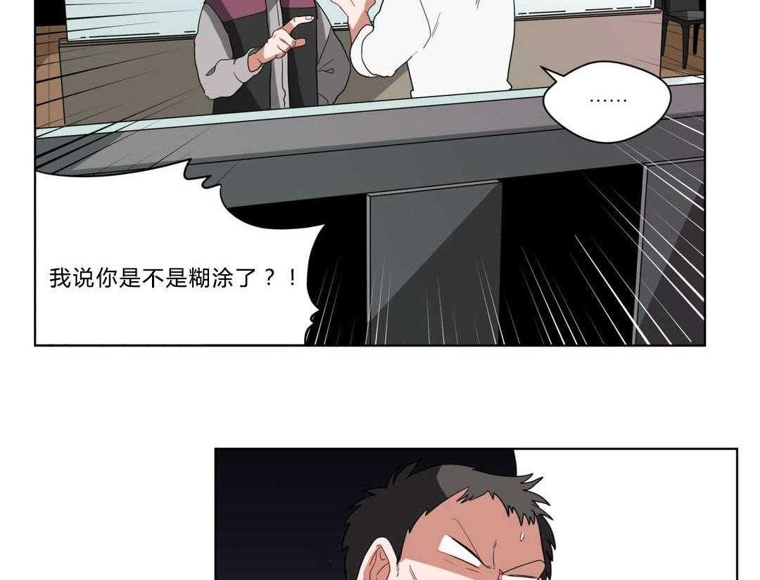 《无声体验》漫画最新章节第12话 12_无理的客人免费下拉式在线观看章节第【22】张图片