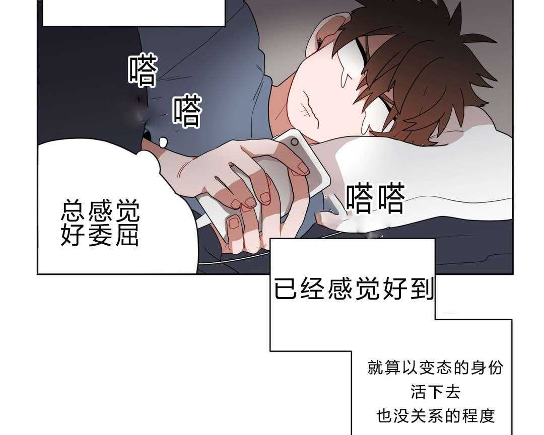 《无声体验》漫画最新章节第12话 12_无理的客人免费下拉式在线观看章节第【53】张图片