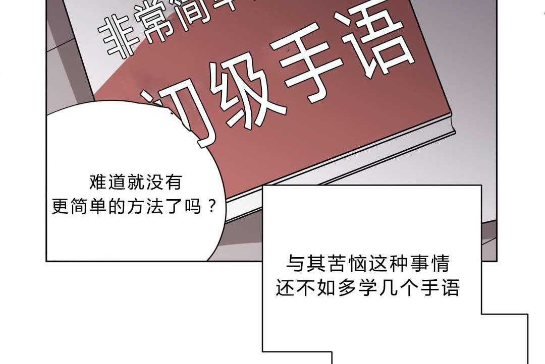 《无声体验》漫画最新章节第12话 12_无理的客人免费下拉式在线观看章节第【44】张图片