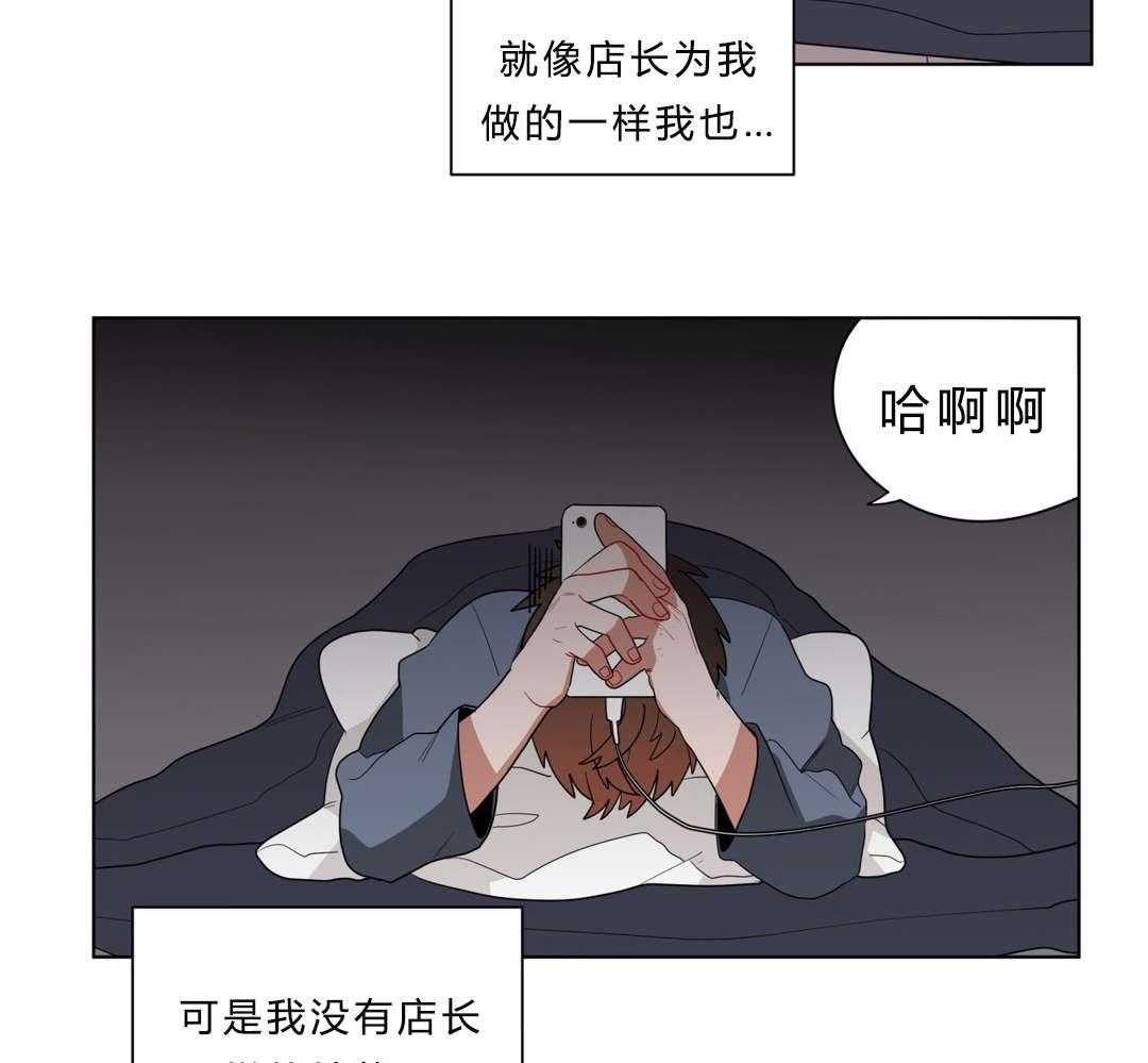 《无声体验》漫画最新章节第12话 12_无理的客人免费下拉式在线观看章节第【58】张图片