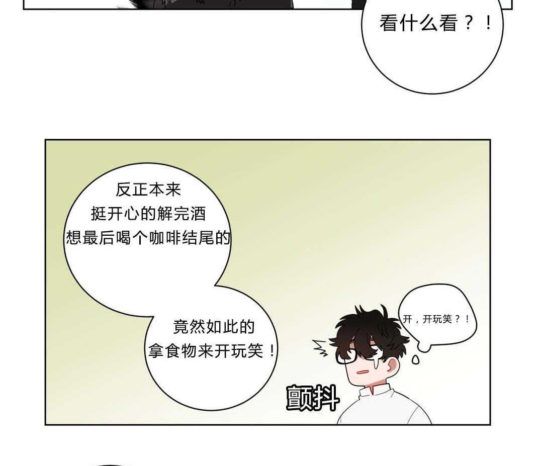 《无声体验》漫画最新章节第12话 12_无理的客人免费下拉式在线观看章节第【13】张图片