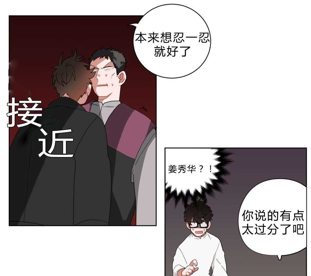 《无声体验》漫画最新章节第12话 12_无理的客人免费下拉式在线观看章节第【7】张图片