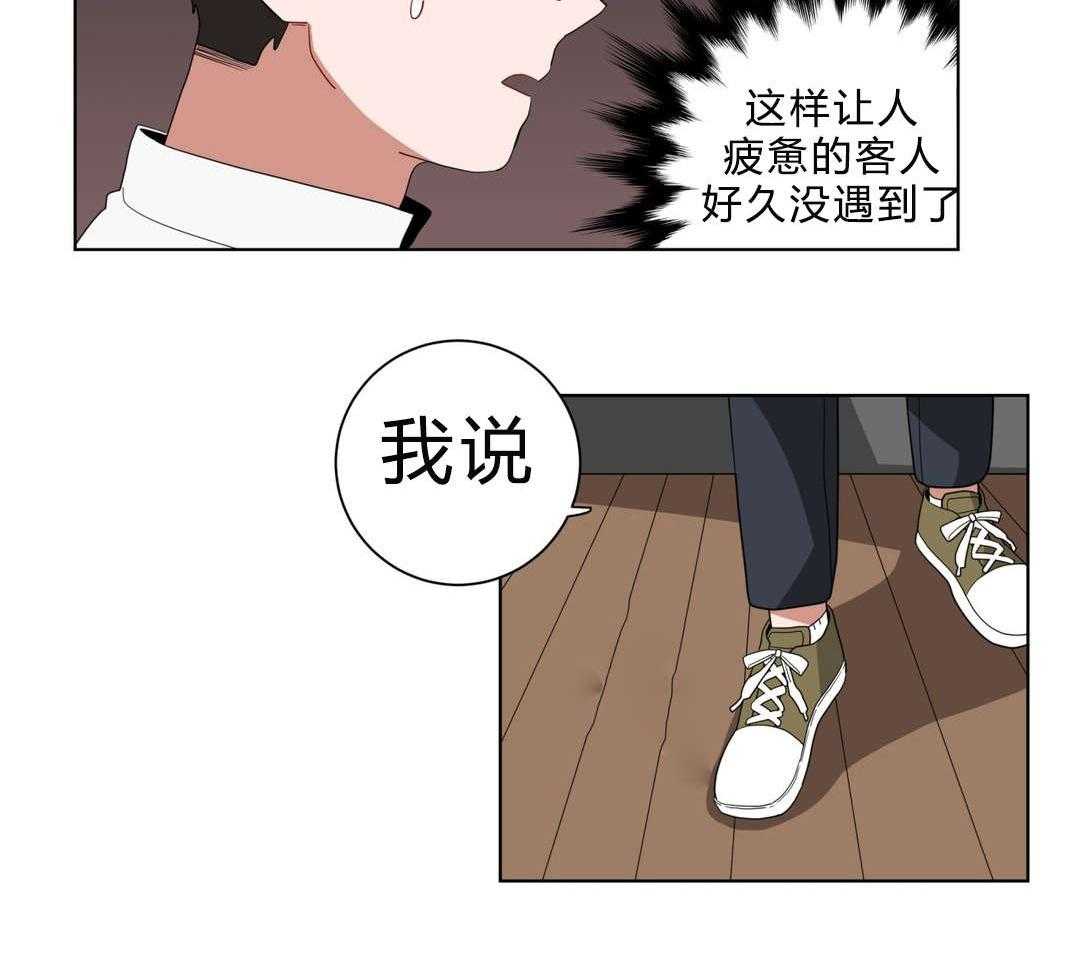 《无声体验》漫画最新章节第12话 12_无理的客人免费下拉式在线观看章节第【8】张图片