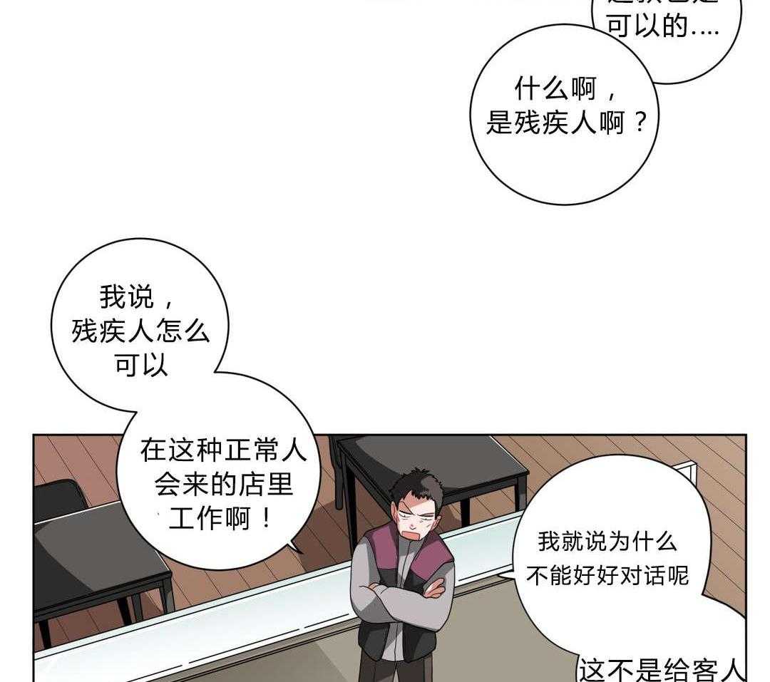 《无声体验》漫画最新章节第12话 12_无理的客人免费下拉式在线观看章节第【10】张图片