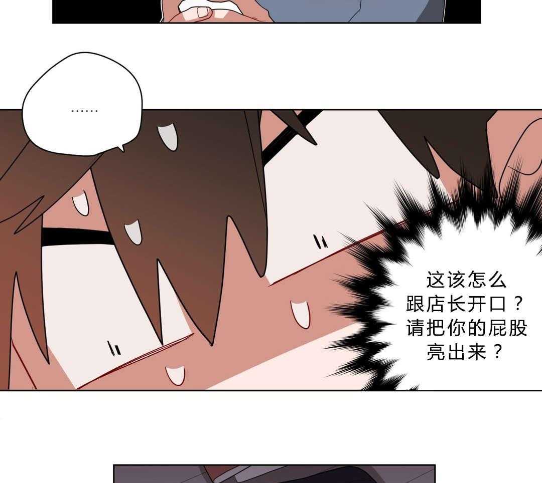 《无声体验》漫画最新章节第12话 12_无理的客人免费下拉式在线观看章节第【47】张图片