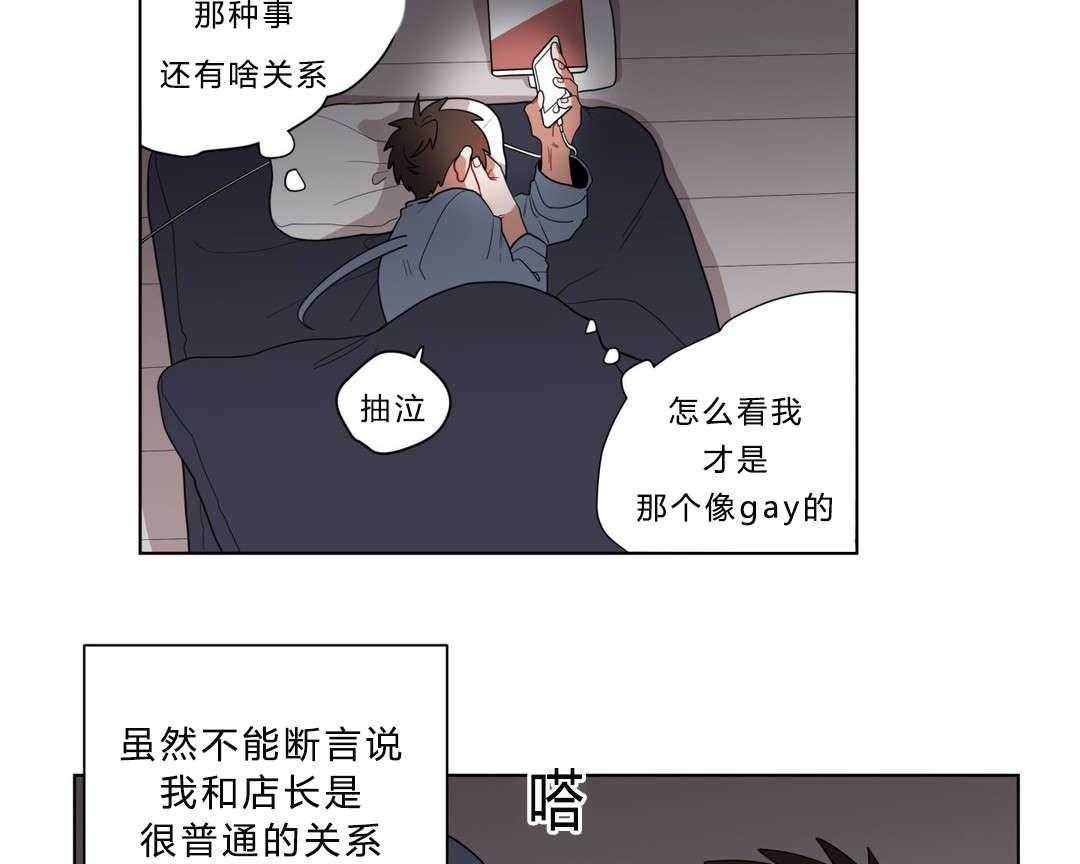 《无声体验》漫画最新章节第12话 12_无理的客人免费下拉式在线观看章节第【54】张图片