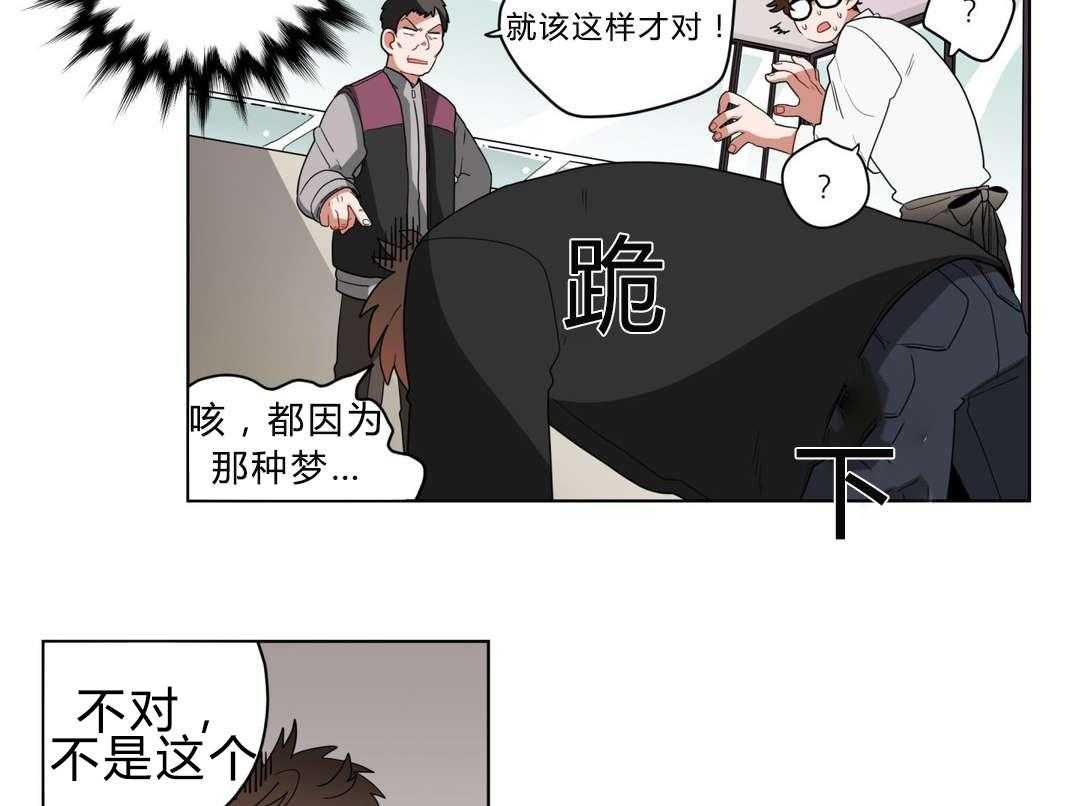 《无声体验》漫画最新章节第12话 12_无理的客人免费下拉式在线观看章节第【16】张图片