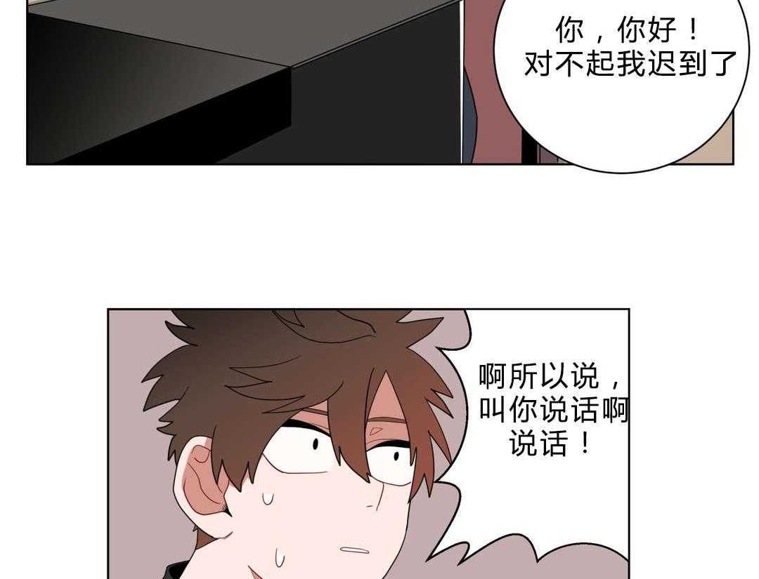 《无声体验》漫画最新章节第12话 12_无理的客人免费下拉式在线观看章节第【24】张图片