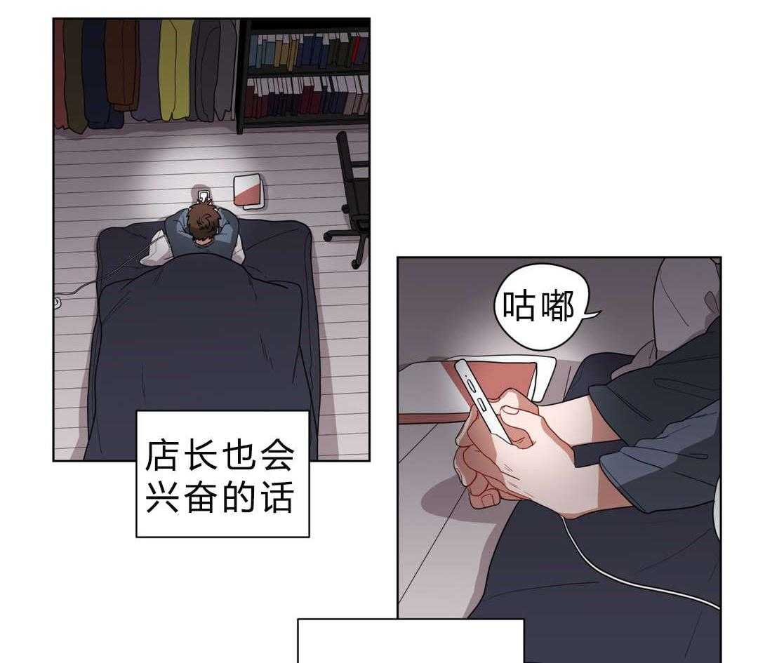 《无声体验》漫画最新章节第12话 12_无理的客人免费下拉式在线观看章节第【59】张图片