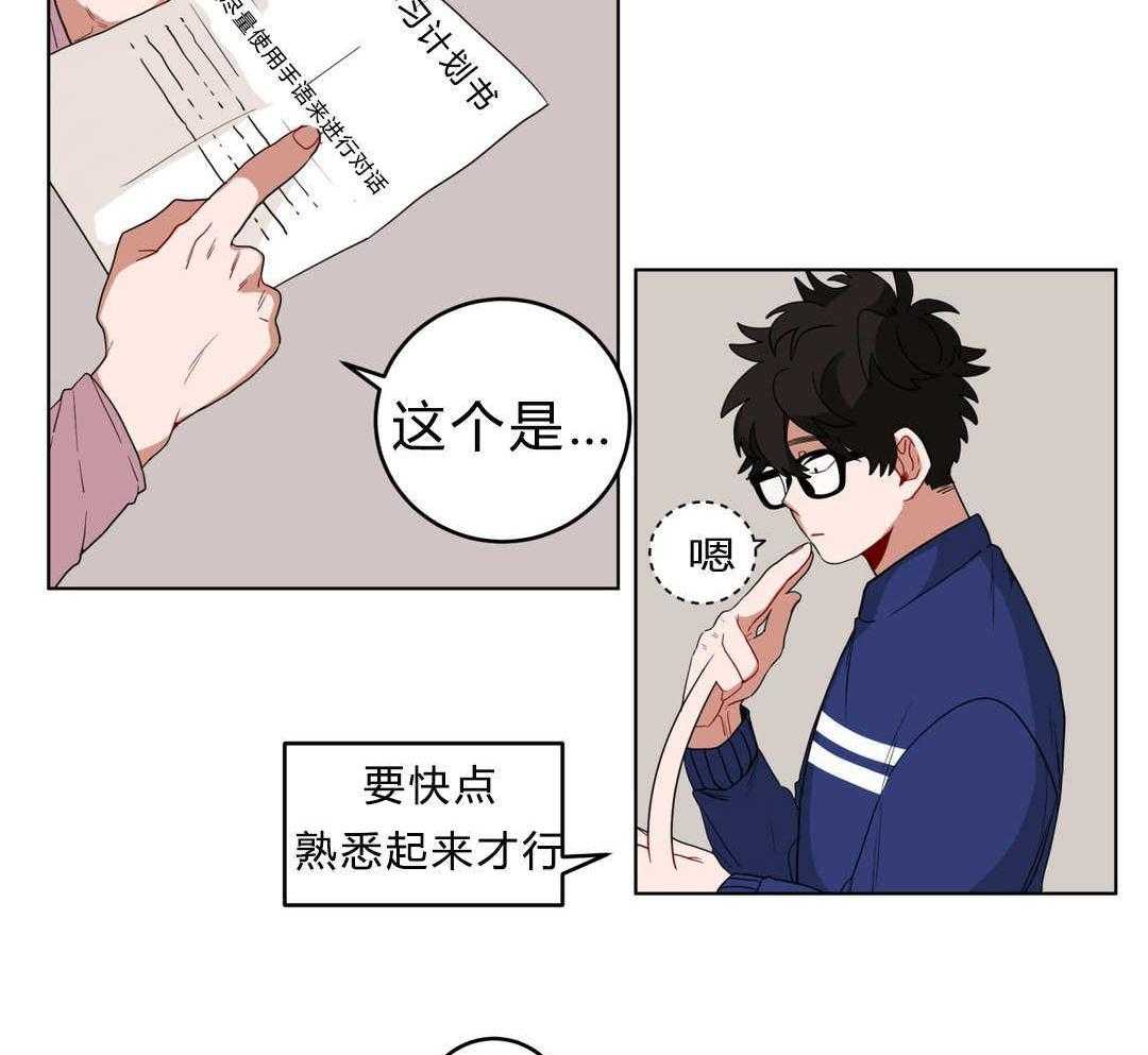 《无声体验》漫画最新章节第14话 14_准备免费下拉式在线观看章节第【13】张图片