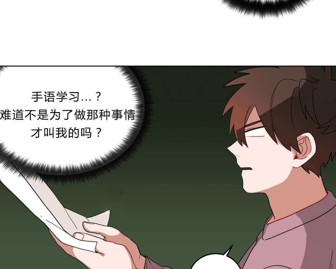 《无声体验》漫画最新章节第14话 14_准备免费下拉式在线观看章节第【22】张图片