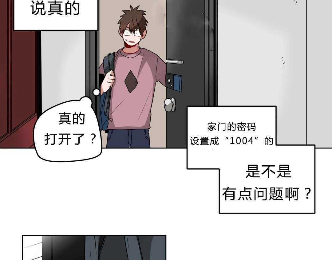 《无声体验》漫画最新章节第14话 14_准备免费下拉式在线观看章节第【39】张图片