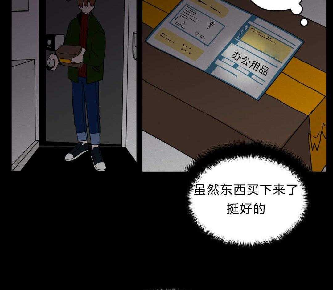 《无声体验》漫画最新章节第14话 14_准备免费下拉式在线观看章节第【32】张图片