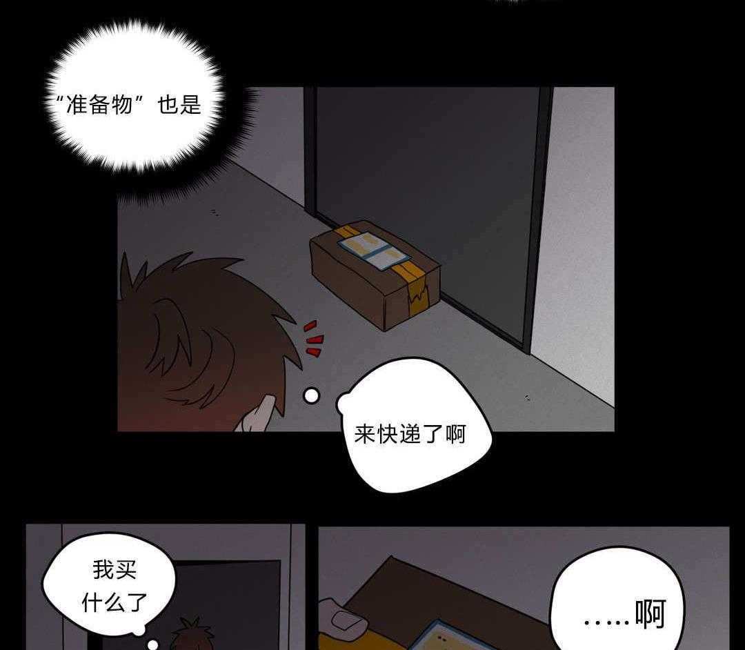 《无声体验》漫画最新章节第14话 14_准备免费下拉式在线观看章节第【33】张图片