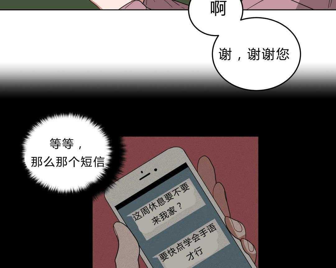 《无声体验》漫画最新章节第14话 14_准备免费下拉式在线观看章节第【21】张图片