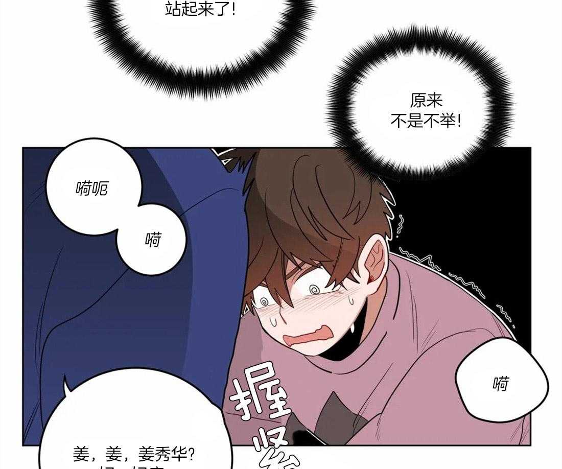 《无声体验》漫画最新章节第16话 16_胆小鬼免费下拉式在线观看章节第【17】张图片