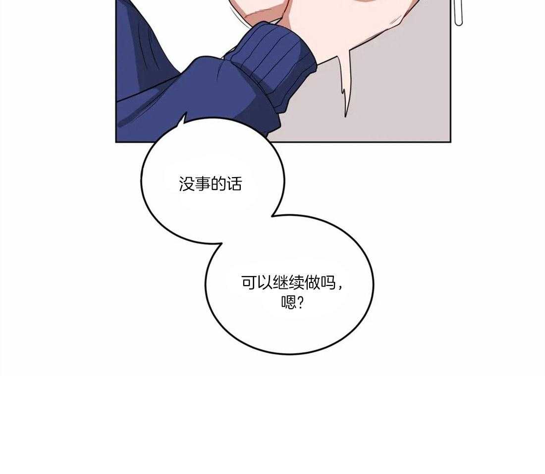 《无声体验》漫画最新章节第16话 16_胆小鬼免费下拉式在线观看章节第【43】张图片