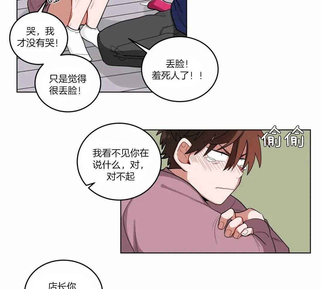 《无声体验》漫画最新章节第16话 16_胆小鬼免费下拉式在线观看章节第【54】张图片