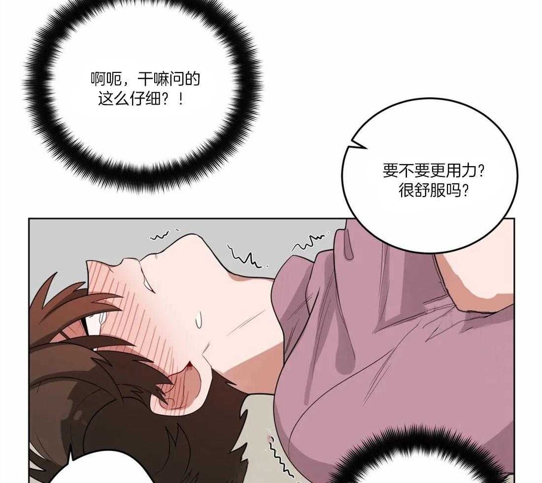 《无声体验》漫画最新章节第16话 16_胆小鬼免费下拉式在线观看章节第【33】张图片