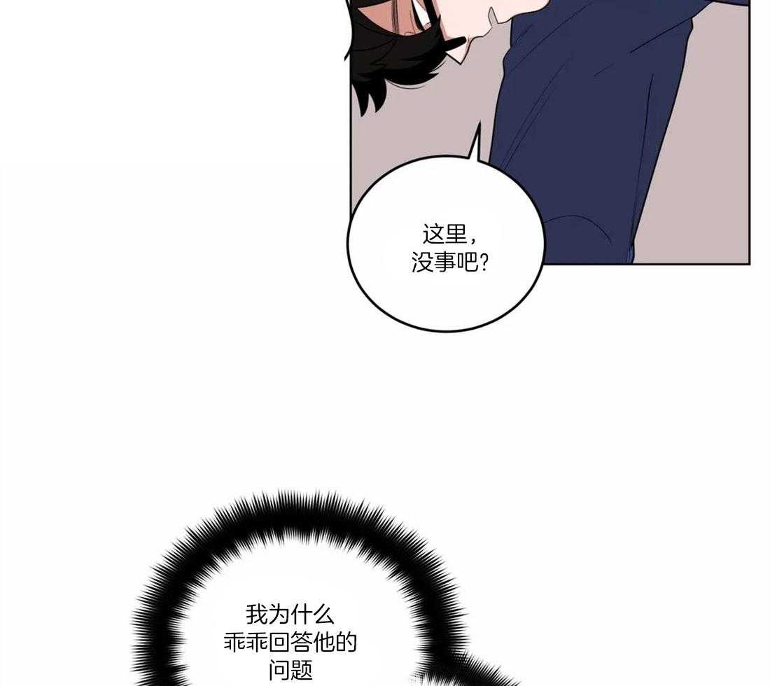 《无声体验》漫画最新章节第16话 16_胆小鬼免费下拉式在线观看章节第【31】张图片