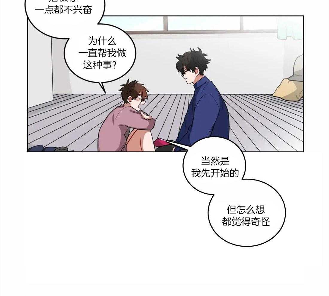 《无声体验》漫画最新章节第16话 16_胆小鬼免费下拉式在线观看章节第【53】张图片