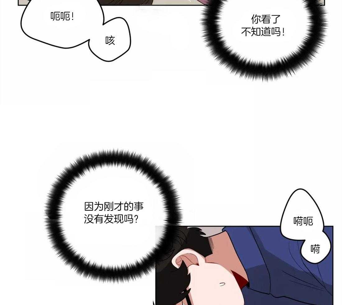 《无声体验》漫画最新章节第16话 16_胆小鬼免费下拉式在线观看章节第【32】张图片