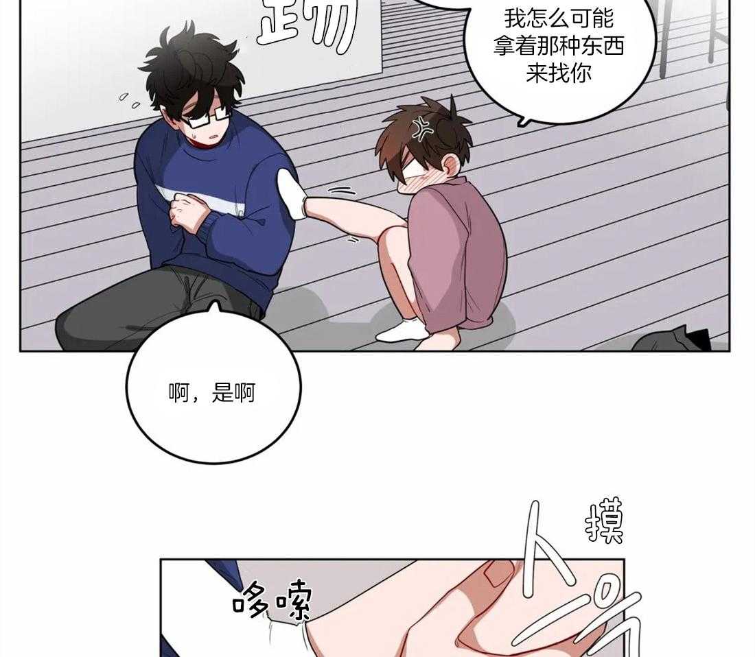 《无声体验》漫画最新章节第16话 16_胆小鬼免费下拉式在线观看章节第【44】张图片