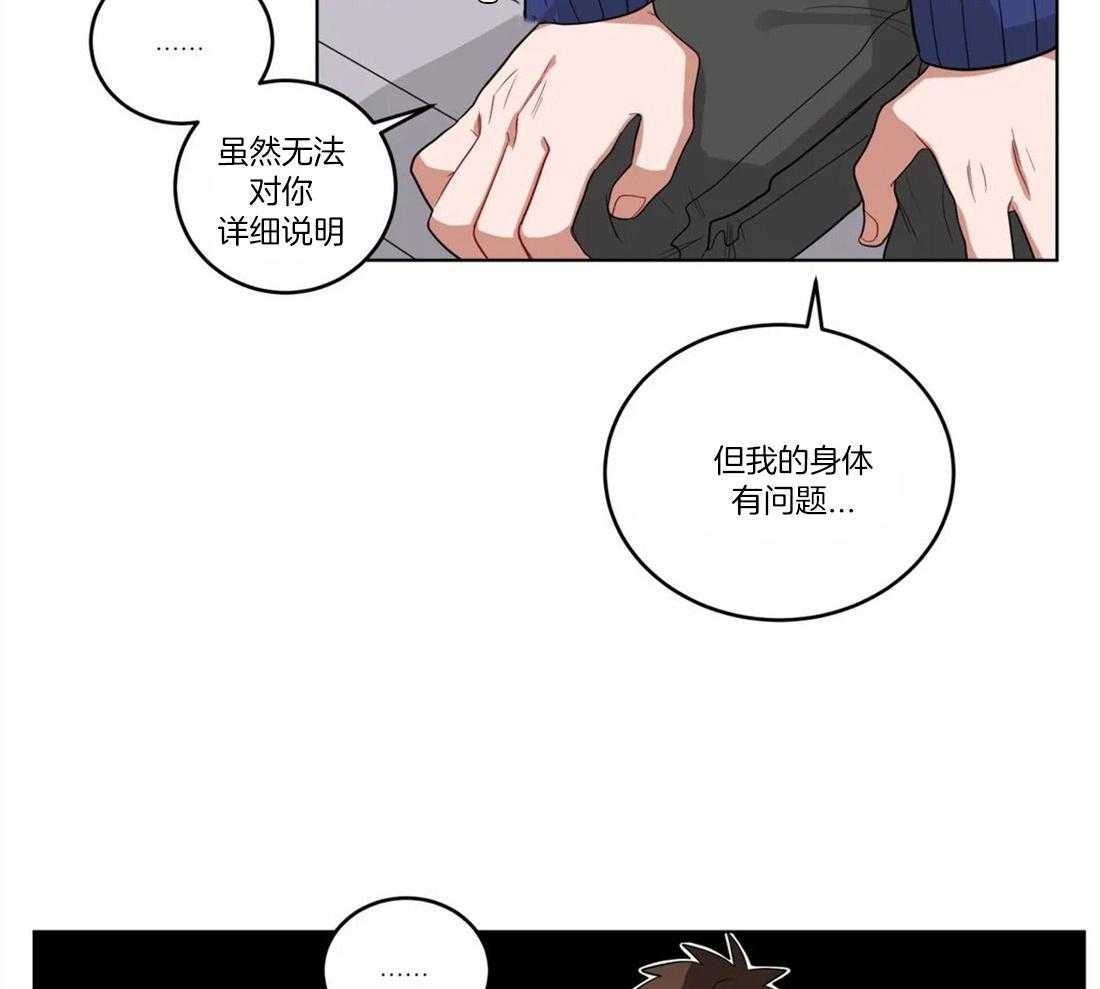 《无声体验》漫画最新章节第16话 16_胆小鬼免费下拉式在线观看章节第【49】张图片