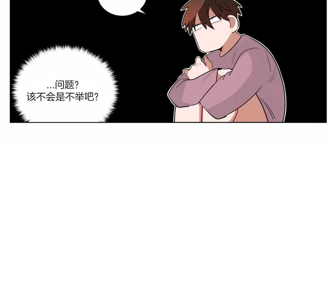 《无声体验》漫画最新章节第16话 16_胆小鬼免费下拉式在线观看章节第【48】张图片