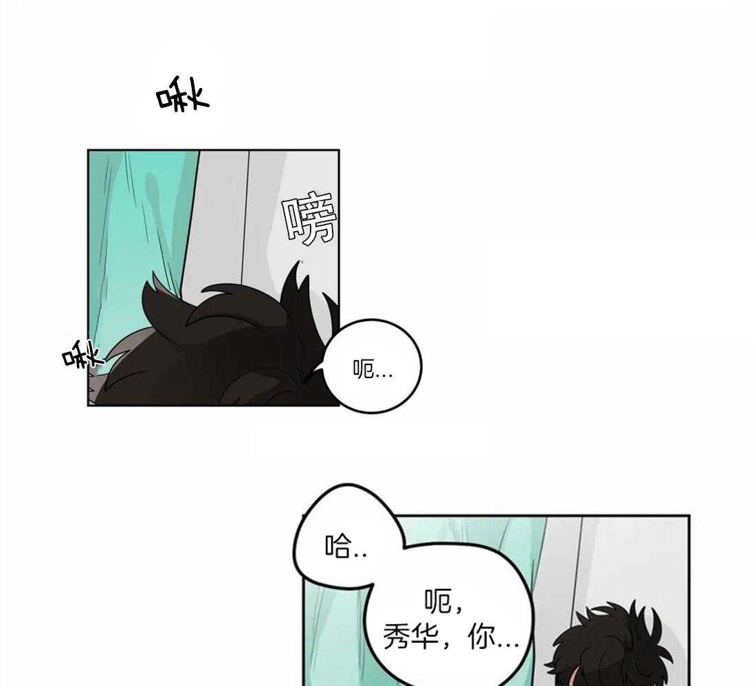 《无声体验》漫画最新章节第16话 16_胆小鬼免费下拉式在线观看章节第【10】张图片