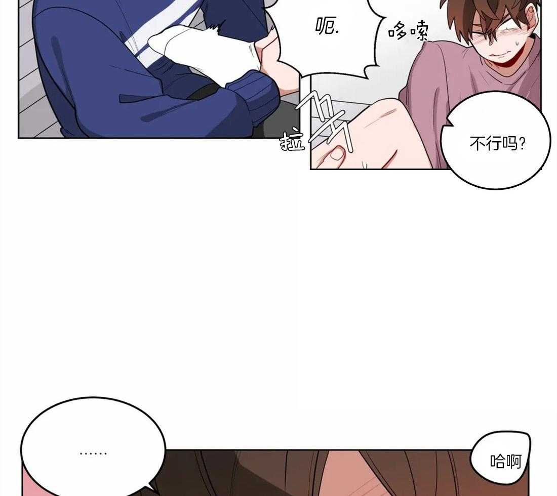 《无声体验》漫画最新章节第16话 16_胆小鬼免费下拉式在线观看章节第【41】张图片