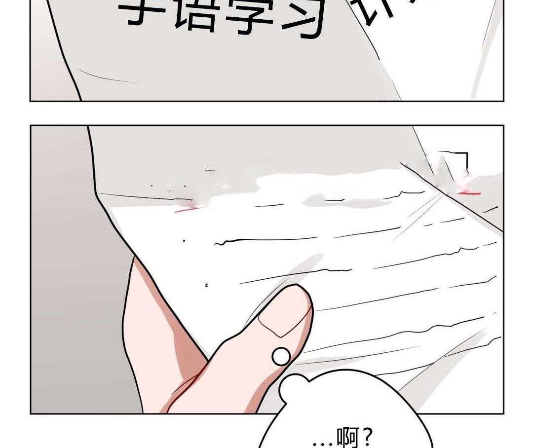 《无声体验》漫画最新章节第18话 18_害羞免费下拉式在线观看章节第【9】张图片