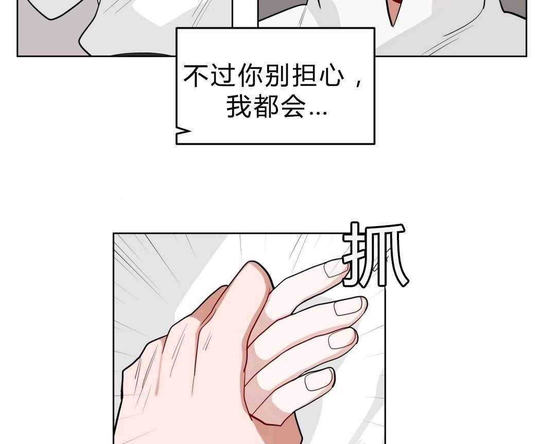 《无声体验》漫画最新章节第18话 18_害羞免费下拉式在线观看章节第【25】张图片