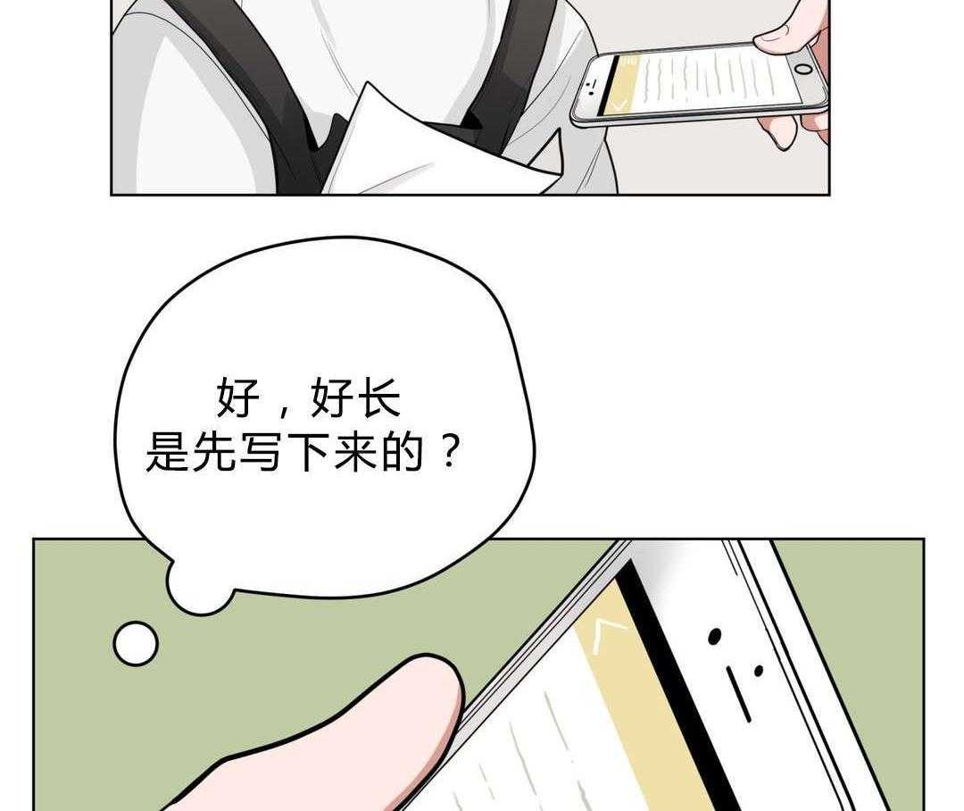 《无声体验》漫画最新章节第18话 18_害羞免费下拉式在线观看章节第【7】张图片