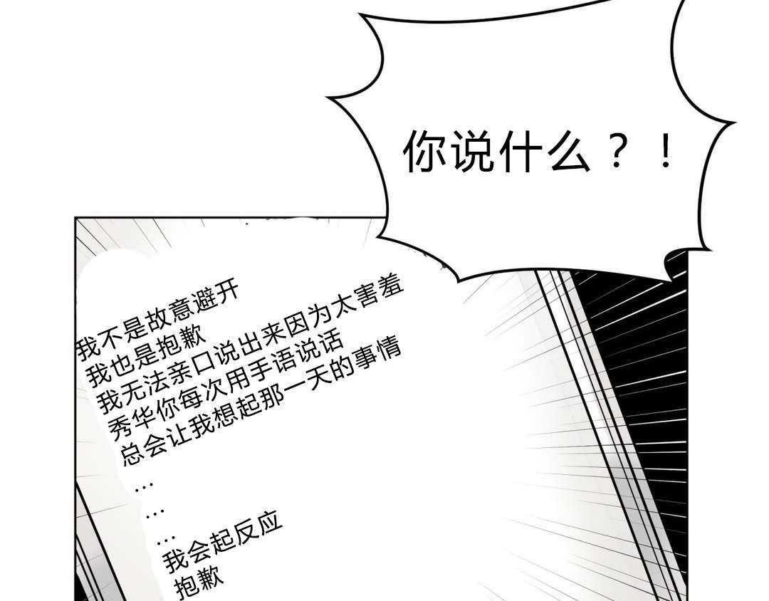 《无声体验》漫画最新章节第18话 18_害羞免费下拉式在线观看章节第【2】张图片