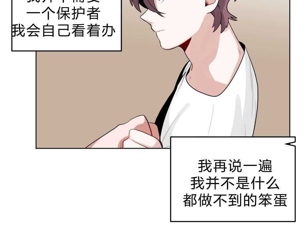 《无声体验》漫画最新章节第18话 18_害羞免费下拉式在线观看章节第【22】张图片