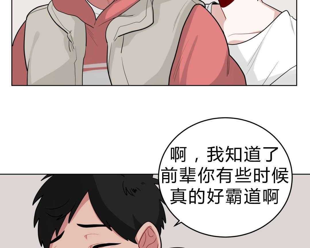 《无声体验》漫画最新章节第18话 18_害羞免费下拉式在线观看章节第【35】张图片