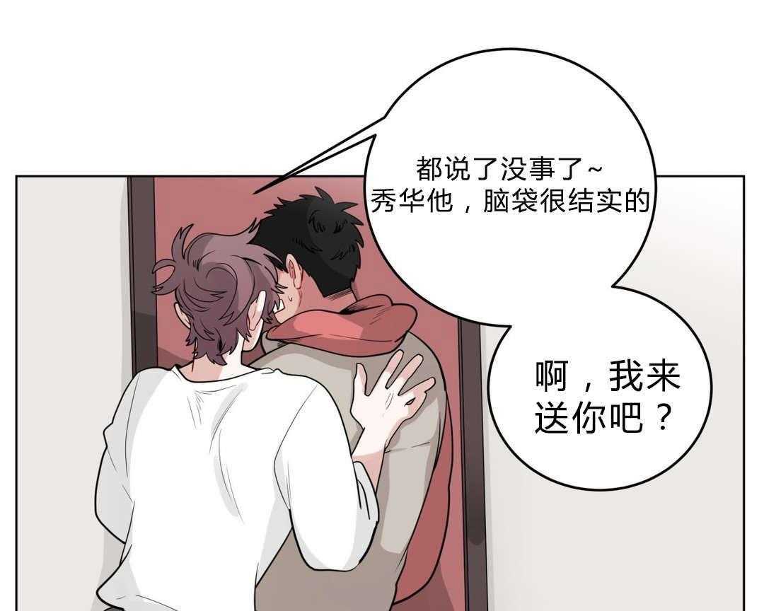 《无声体验》漫画最新章节第18话 18_害羞免费下拉式在线观看章节第【38】张图片