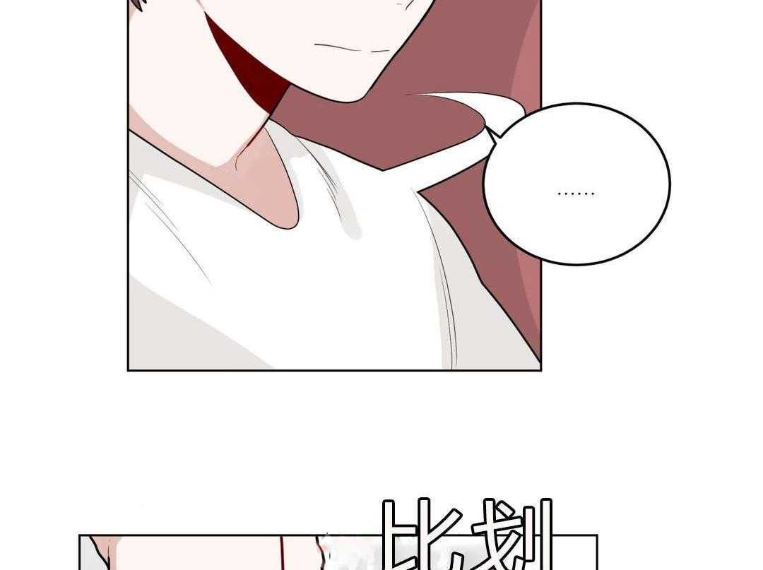 《无声体验》漫画最新章节第18话 18_害羞免费下拉式在线观看章节第【29】张图片