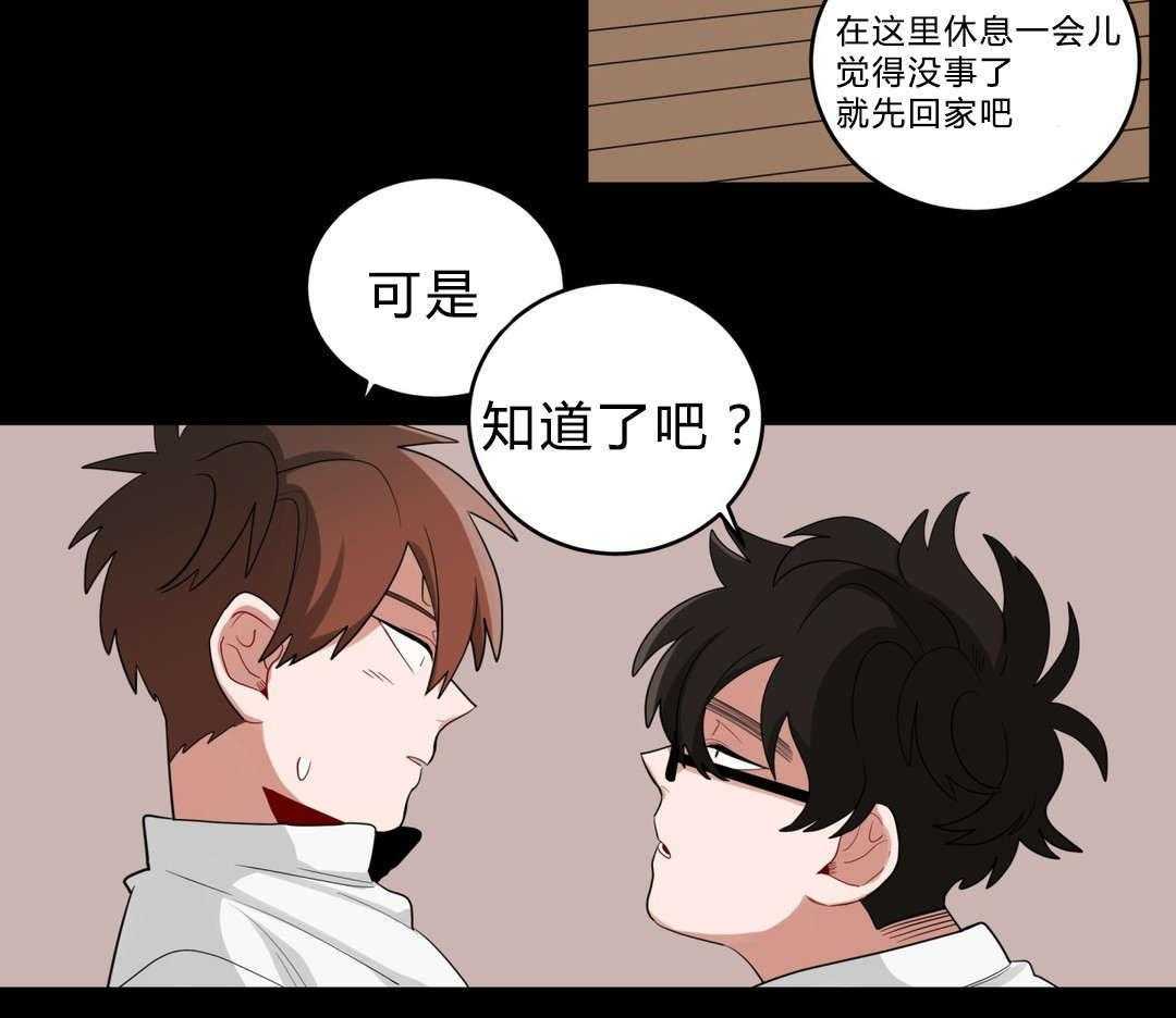 《无声体验》漫画最新章节第19话 19_前辈的秘密免费下拉式在线观看章节第【33】张图片