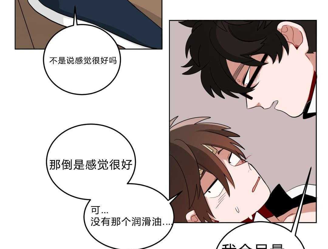 《无声体验》漫画最新章节第19话 19_前辈的秘密免费下拉式在线观看章节第【43】张图片