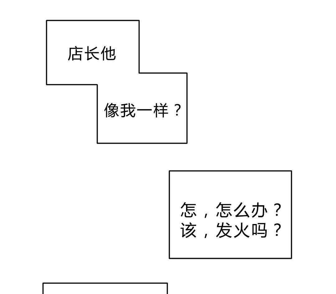 《无声体验》漫画最新章节第19话 19_前辈的秘密免费下拉式在线观看章节第【57】张图片