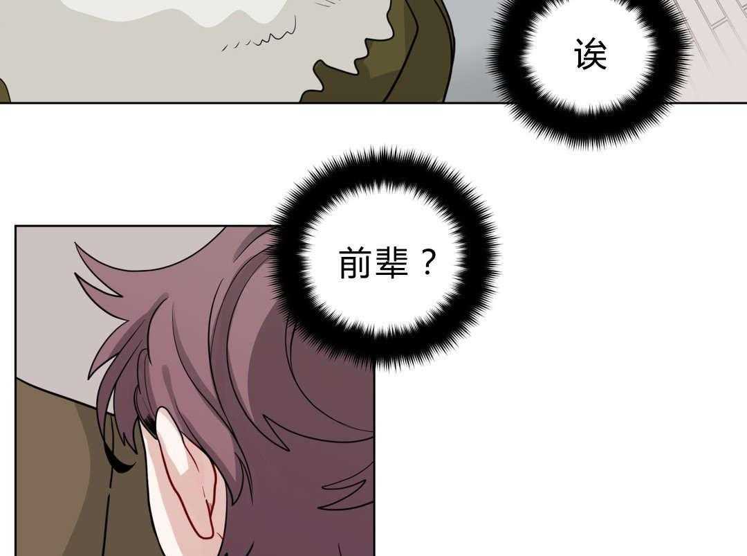 《无声体验》漫画最新章节第19话 19_前辈的秘密免费下拉式在线观看章节第【14】张图片