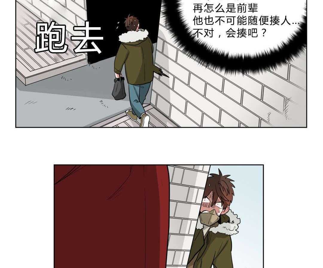 《无声体验》漫画最新章节第19话 19_前辈的秘密免费下拉式在线观看章节第【8】张图片