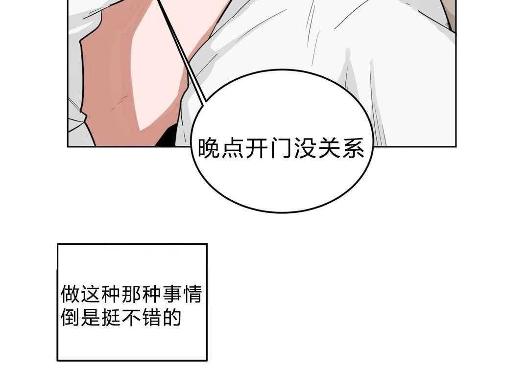 《无声体验》漫画最新章节第19话 19_前辈的秘密免费下拉式在线观看章节第【45】张图片