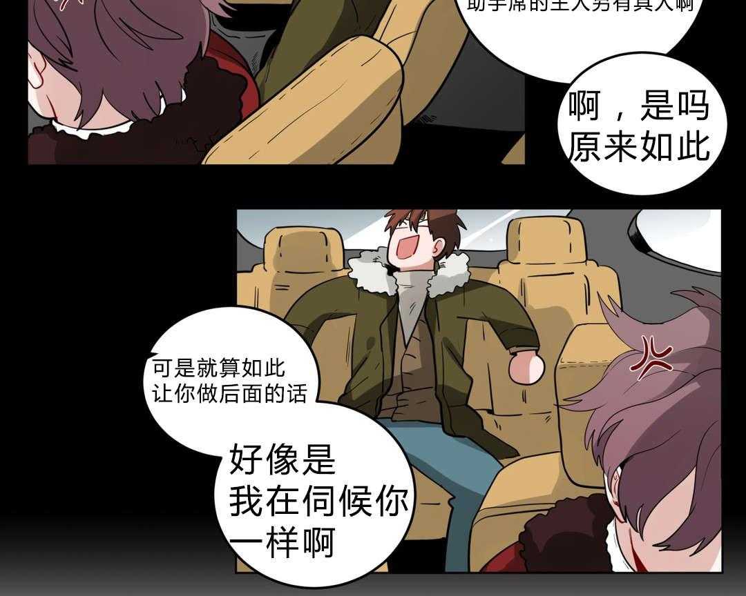 《无声体验》漫画最新章节第20话 20_黑社会？免费下拉式在线观看章节第【42】张图片